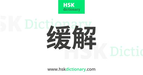 师傅 แปลว่า|师傅 ความหมาย แปลว่า พินอิน ภาษาไทย